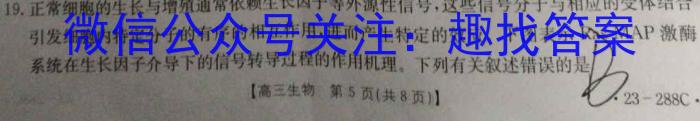 山东省枣庄市高二年级下学期质量检测(2023.02)生物