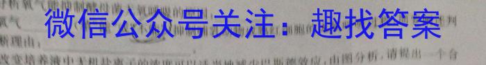 兵团地州学校2024~2023学年高一第一学期期末联考(23-223A)生物