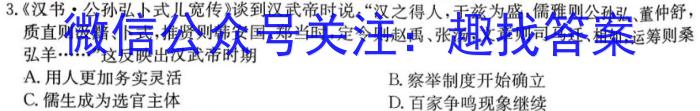 2023届江西省高三阶段性考试(23-303C)历史