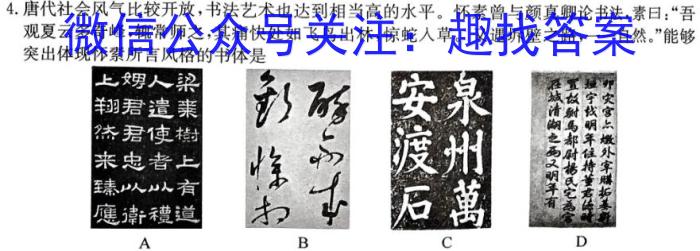 广东省2022-2023学年度高三第二学期“收心考”四校联考政治s