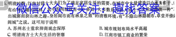 衡中同卷 2024-2023学年度下学期高三年级一调考试(新高考/新教材)&政治