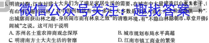 群力考卷•2023届高三第七次模拟卷(七)新高考政治s