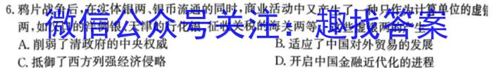 2023届普通高等学校招生全国统一考试 2月青桐鸣大联考(高三)(新教材)政治s