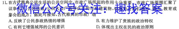 南充市2022~2023学年度上期普通高中二年级学业质量监测历史