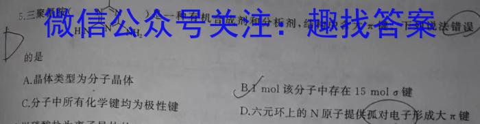 安徽师范大学附属中学2022-2023学年第一学期高一年级教学质量诊断测试化学