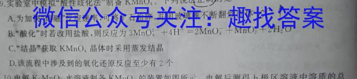 智慧上进2023届限时训练40分钟·题型专练卷(七)化学