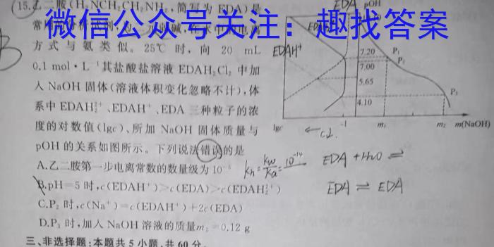 庐江县2024/2023学年度第一学期九年级期末教学质量抽测化学