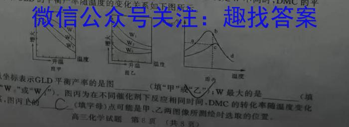 耀正文化 2023届高考仿真模拟卷(五)5化学