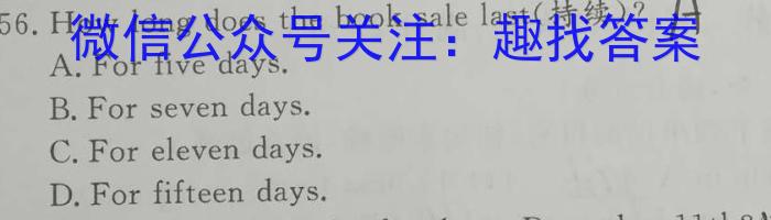 2023届陕西省高三试卷2月联考(23-318C)英语