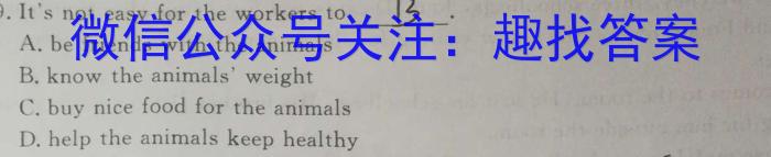 九师联盟 商开大联考2022-2023学年高二上学期期末考试英语