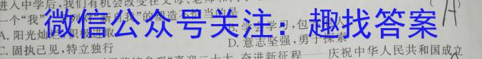 衡水金卷先享题信息卷2023全国甲卷A 二政治1