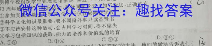 全国名校大联考2022~2023学年高三第七次联考试卷(新高考)政治1