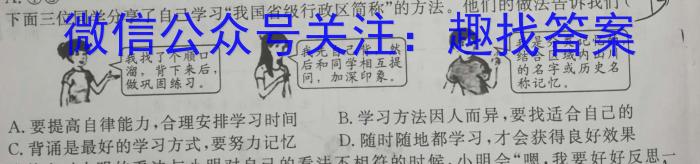 陕西省汉阴县2022~2023学年度八年级第一学期期末学科素养检测(2月)地理