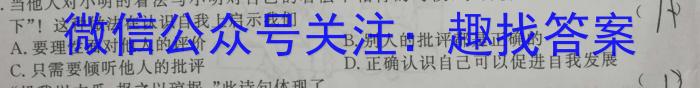 百校大联考 全国百所名校2023届高三大联考调研试卷(七)7政治1