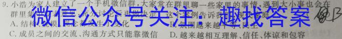 2023年普通高等学校招生全国统一考试 信息卷(二)2q地理