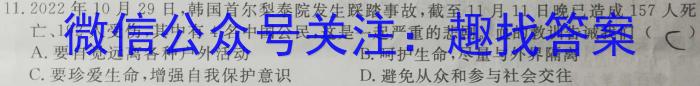 2023届山东高三年级3月联考（807C·SD）政治1