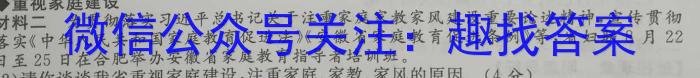 岳阳一中2023届高三下学期第一次月考&政治