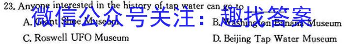 2023届先知模拟卷(四)4英语