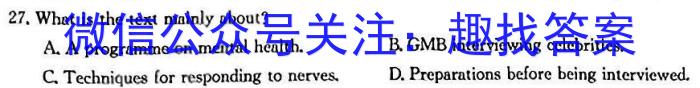 考前信息卷·第五辑 砺剑·2023相约高考 强基提能拔高卷(一)1英语