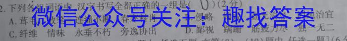 2025届江西高一年级3月联考语文
