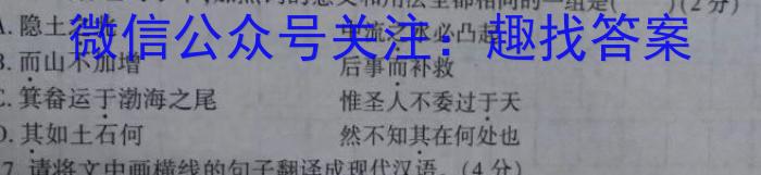 2023届陕西高三年级3月联考（⬆️）语文