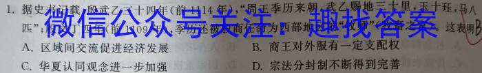 群力考卷•2023届高三第五次模拟卷(五)新高考历史