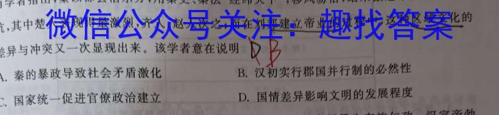 2022-2023衡水金卷先享题高考备考专项提分卷(新教材)高考大题分组练(2)试题历史