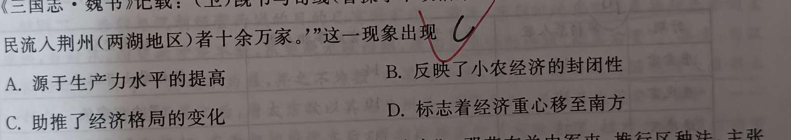 智慧上进2023届限时训练40分钟·题型专练卷(七)政治y