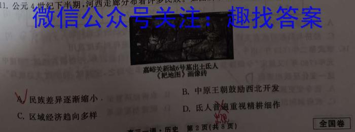 [沈阳一模]2023年沈阳市高中三年级教学质量监测(一)1历史试卷