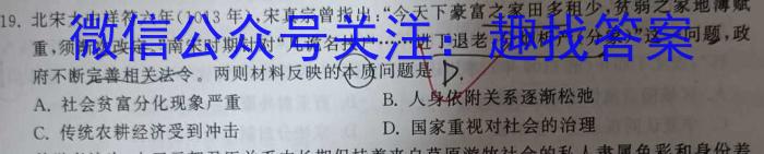 广东省2022-2023学年度第一学期期终高中一年级教学质量测试历史