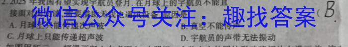 衡中文化 2023年普通高等学校招生全国统一考试·调研卷(三)3.物理