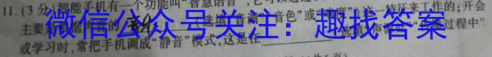 百校大联考 全国百所名校2023届高三大联考调研试卷(七)7.物理