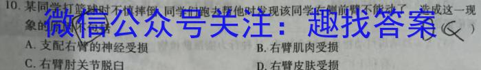 2023年普通高等学校招生全国统一考试 23(新教材)·JJ·YTCT 金卷·押题猜题(二)2生物