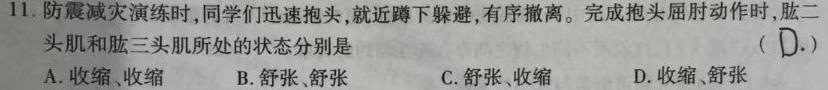 衡水金卷先享题·月考卷 2022-2023下学期高三一调考试(老高考)生物
