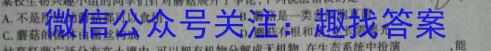 2023届普通高等学校招生全国统一考试 2月青桐鸣大联考(高三)(新教材)生物