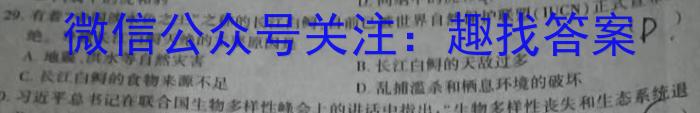 楚雄州中小学2022~2023学年上学期高二期末教育学业质量监测(23-212B)生物