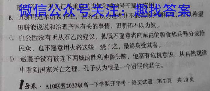 2022-2023学年云南省高二考试卷3月联考(23-182B)语文