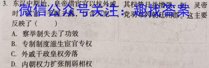 太原市2022-2023学年第一学期九年级期末考试(2月)历史