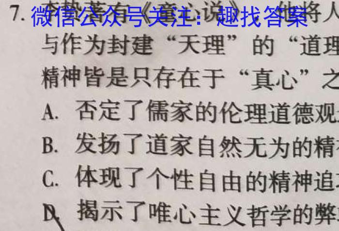 大联考·百校大联考 2023届高三第六次百校大联考试卷 新教材-L历史