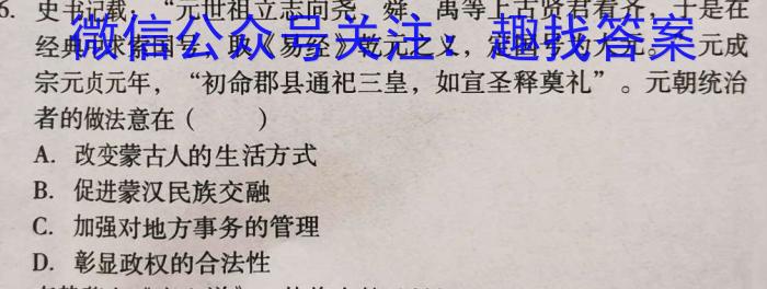 学普试卷·2023届高三第六次(模拟版)&政治