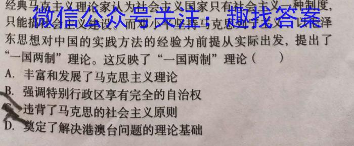 山东省2023年九年级阶段性教学质量检测(2023.3)政治~