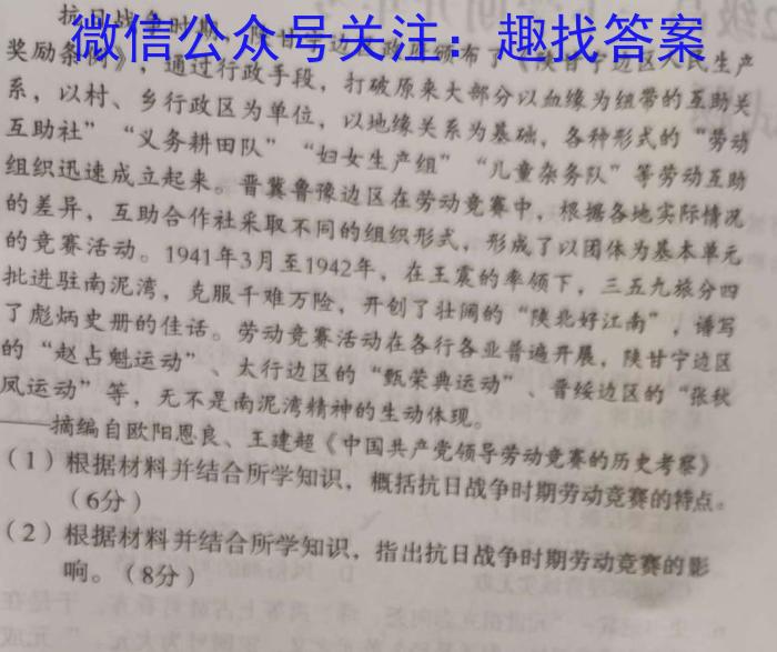 炎德英才大联考 长郡中学2023届高三月考(七)历史