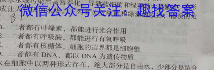 非凡吉创 2022-2023学年高三年级TOP二十名校调研模拟卷三生物