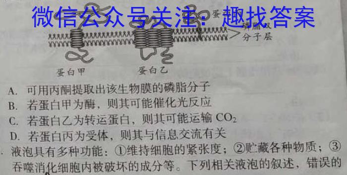 2023届吉林省高三试卷2月联考(23-323C)生物