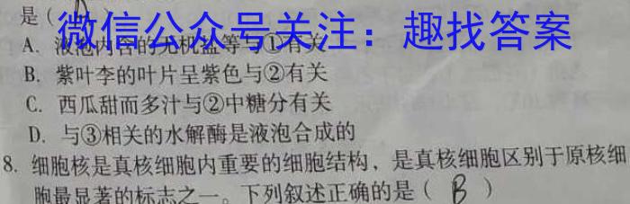2023届莆田高三市3月质检生物