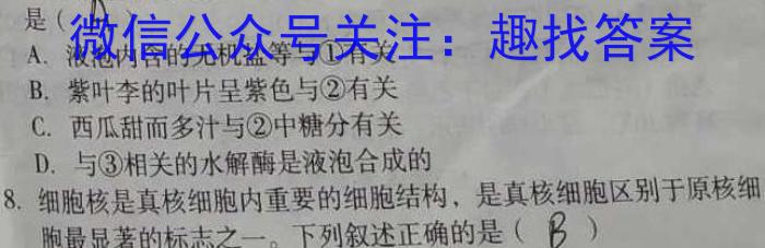 陕西省西安市2023年高三第一次质量检测生物