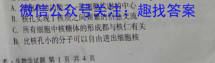 安徽省合肥市2023届九年级随堂练习（下学期第一次中考模拟）生物