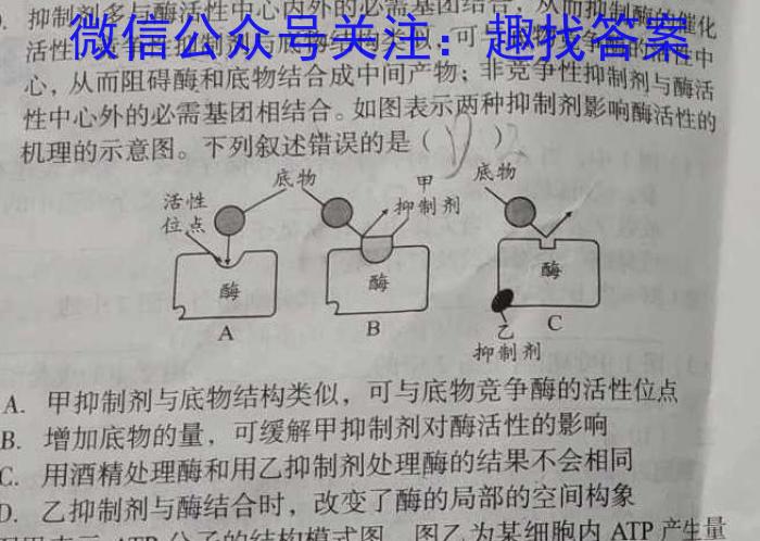 2023届山西高三年级3月联考（3002C）生物