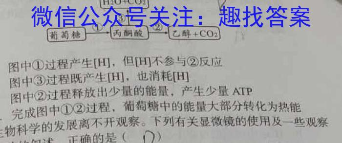 湖南省2023年初中学业水平考试模拟试卷（卷三）生物