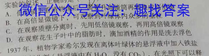 2023山西太原一模高三3月联考生物